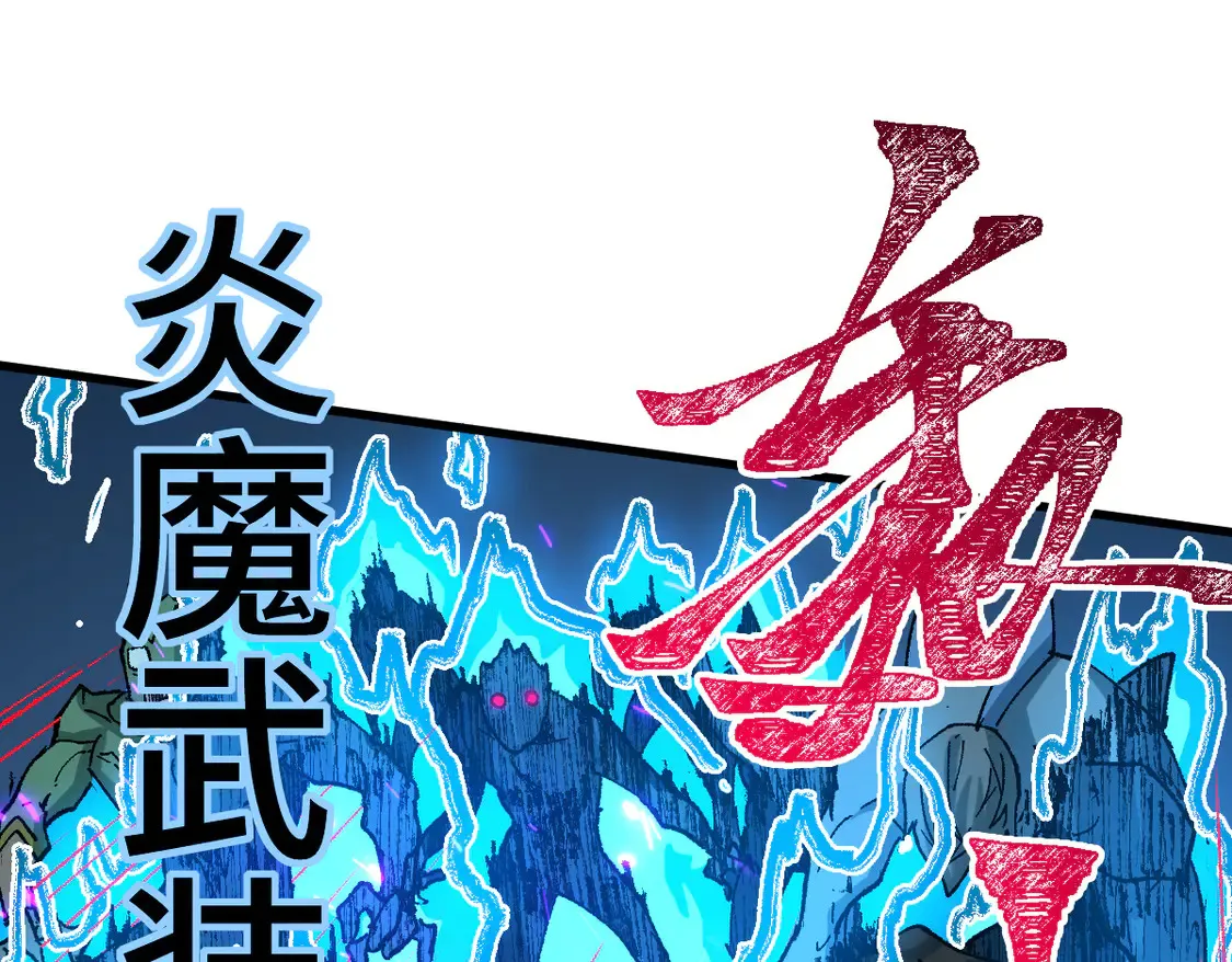 第266话 天才场域师 第142页