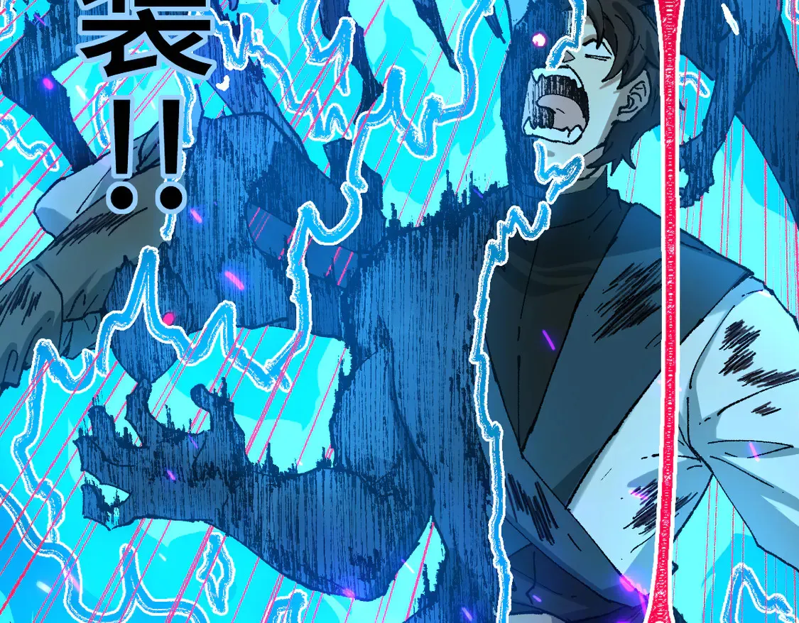第266话 天才场域师 第143页
