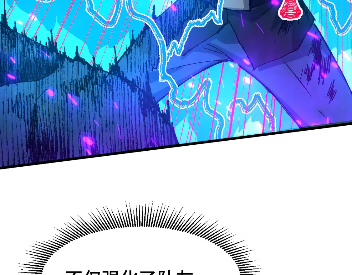 第266话 天才场域师 第144页