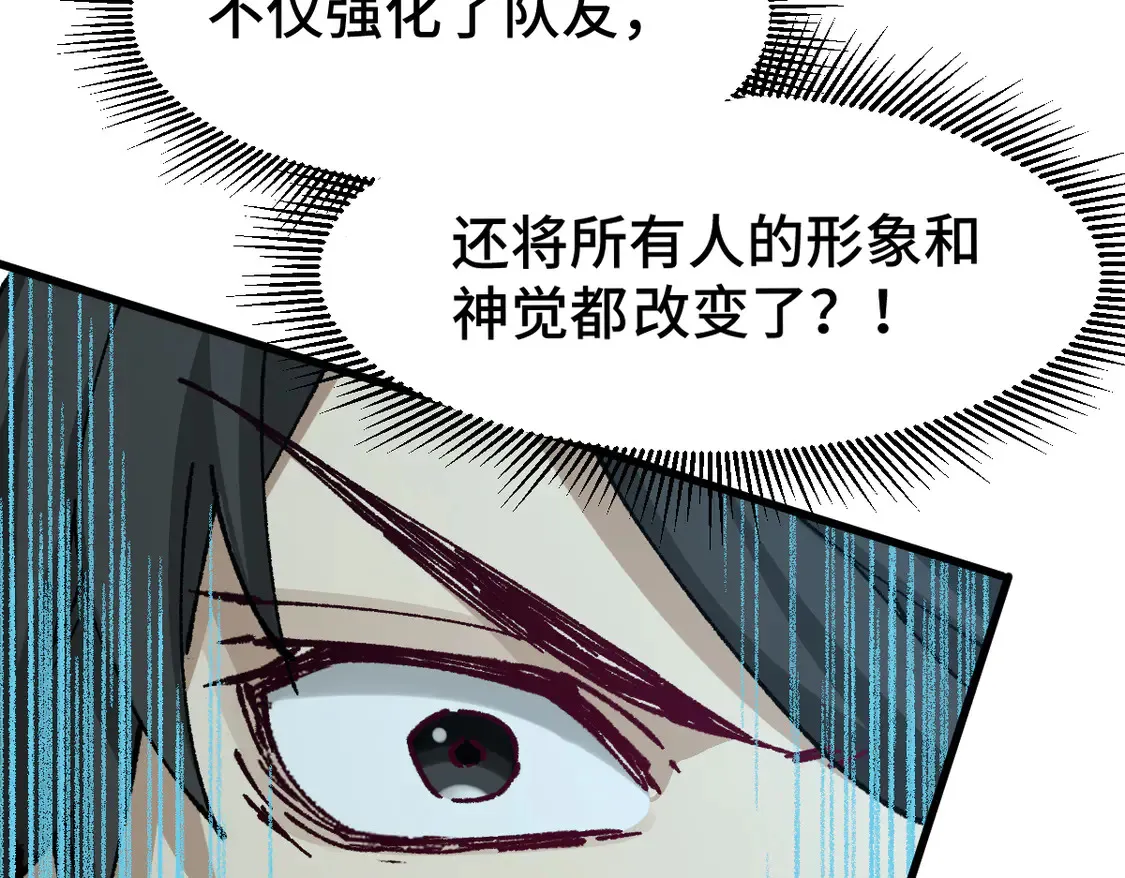 第266话 天才场域师 第145页