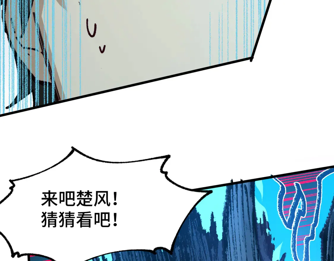 第266话 天才场域师 第146页