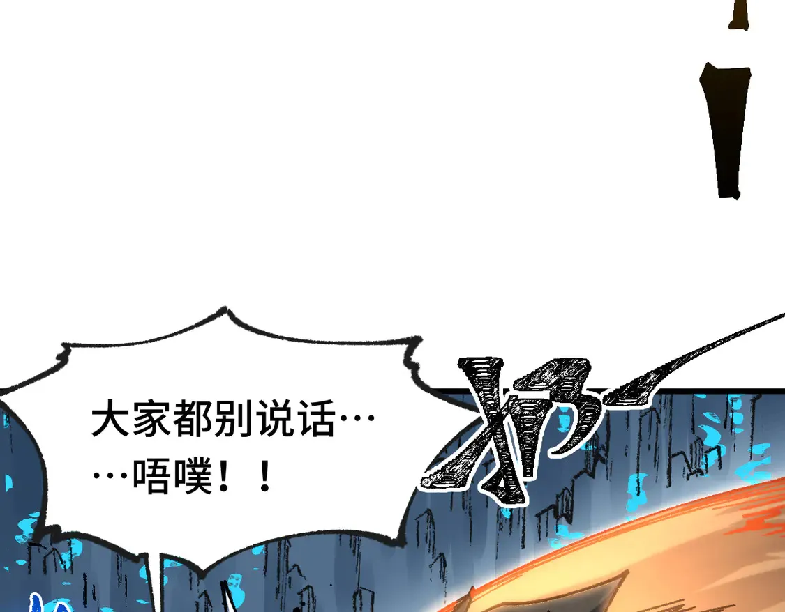 第267话 空投 第30页