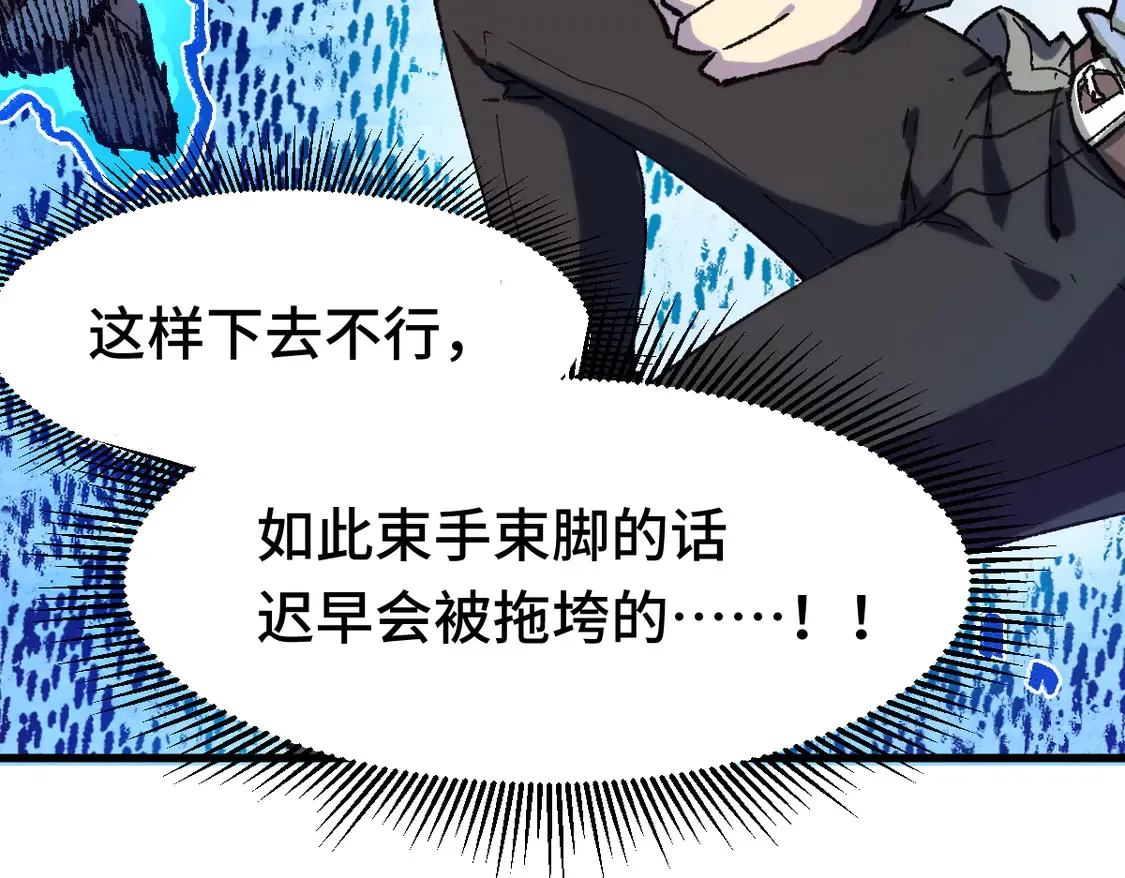 第267话 空投 第32页