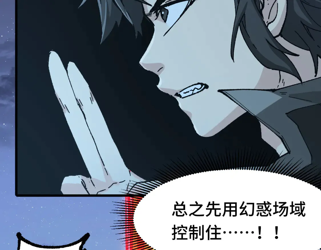 第267话 空投 第35页