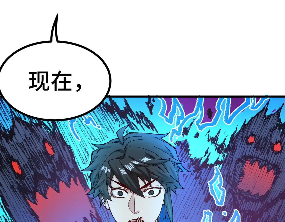 第267话 空投 第42页