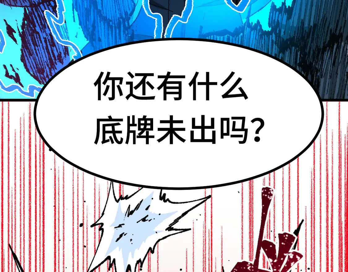 第267话 空投 第44页