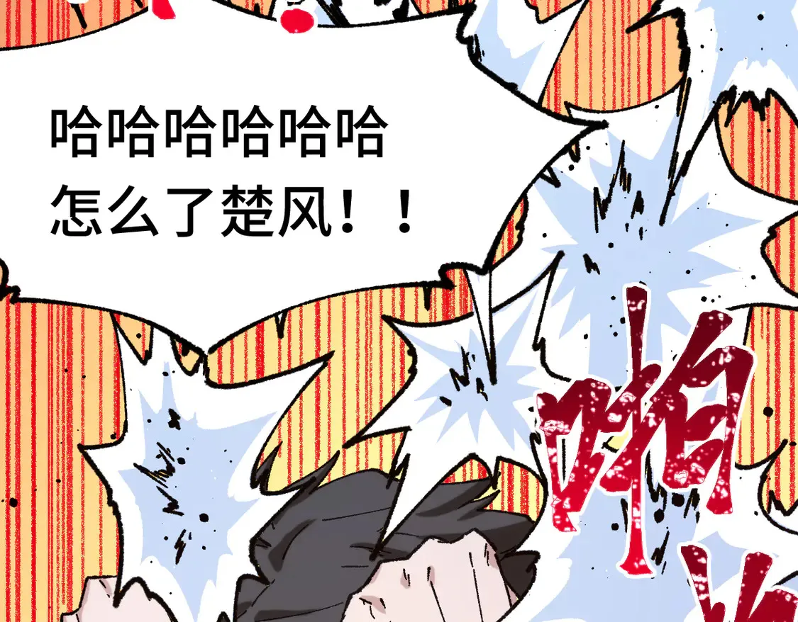 第267话 空投 第46页