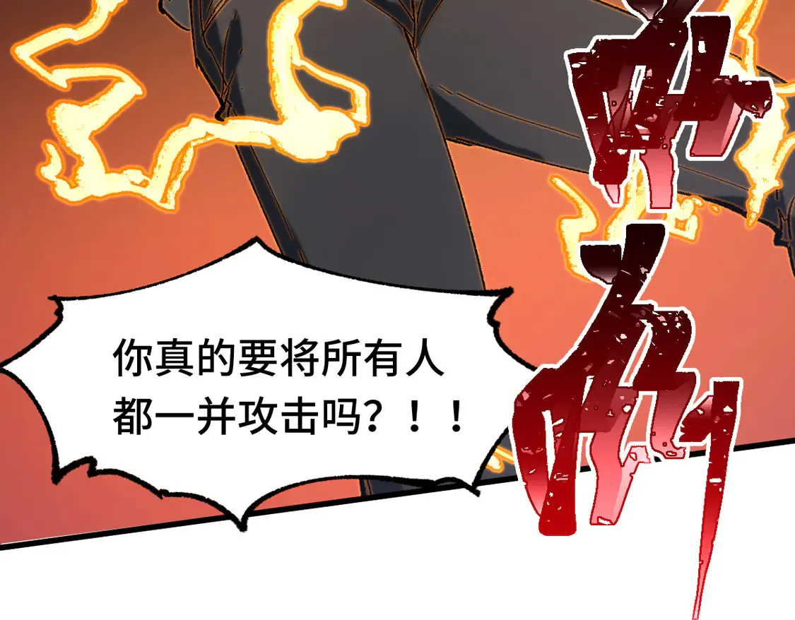 第267话 空投 第67页
