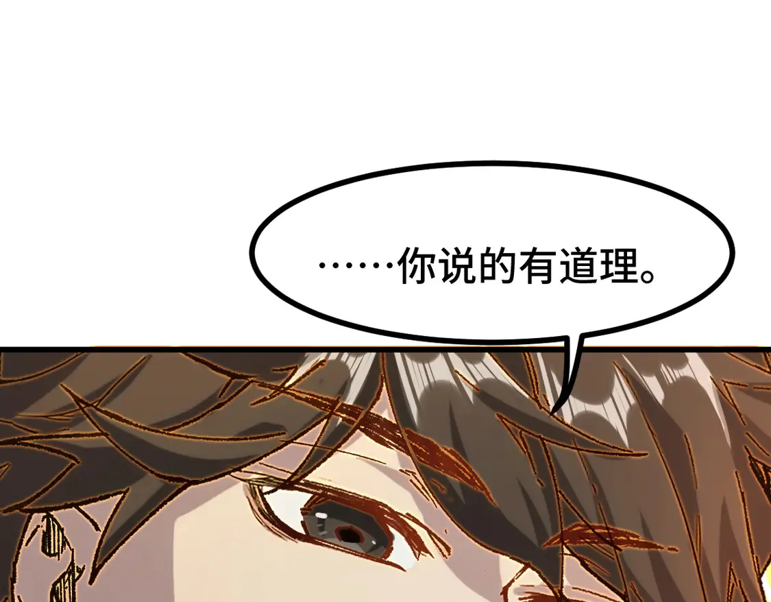 第267话 空投 第68页