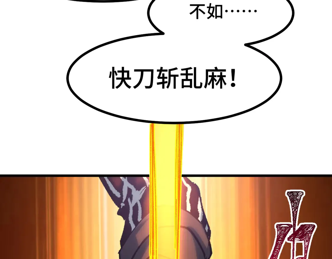 第267话 空投 第70页