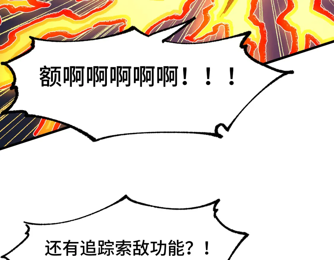 第267话 空投 第90页