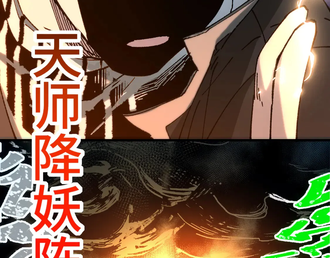 第267话 空投 第95页