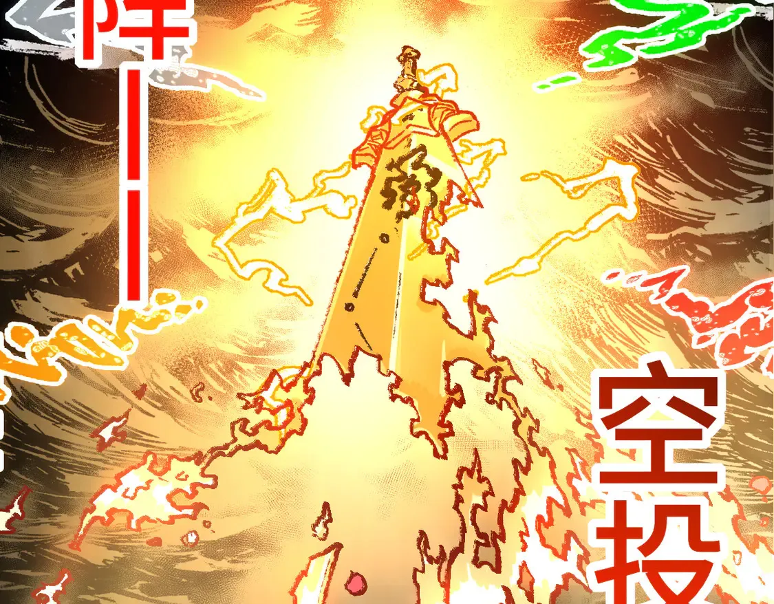 第267话 空投 第96页