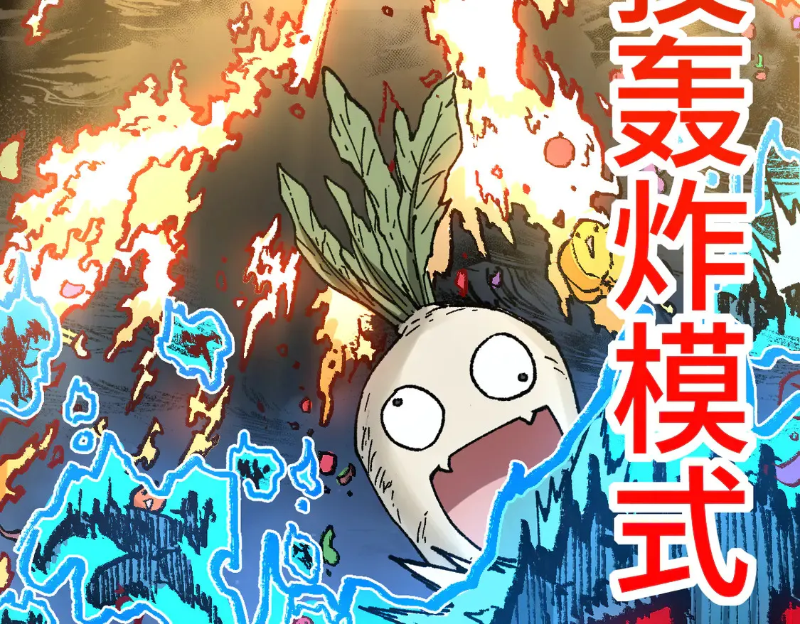 第267话 空投 第97页