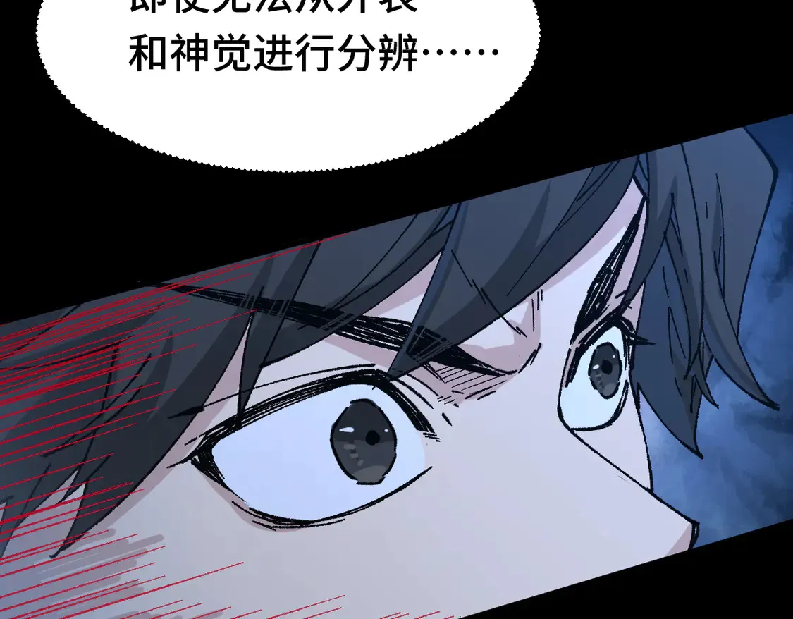 第267话 空投 第102页