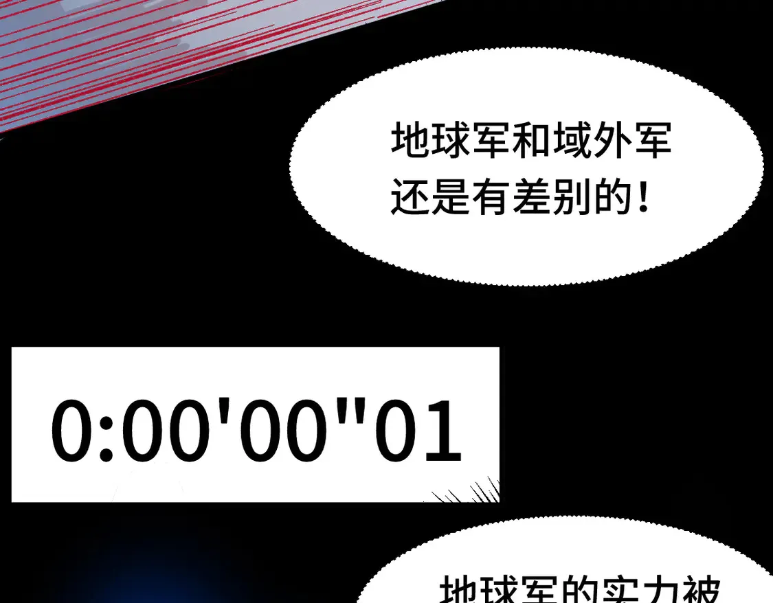第267话 空投 第103页