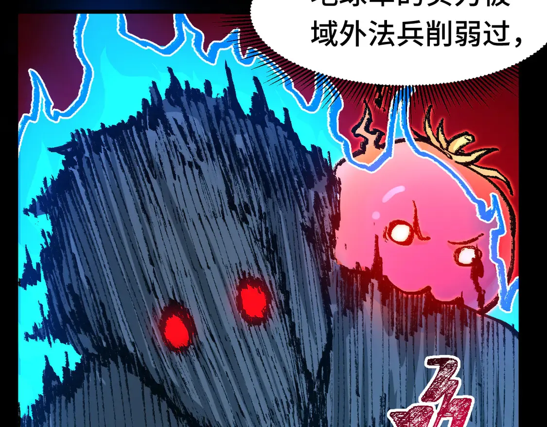 第267话 空投 第104页
