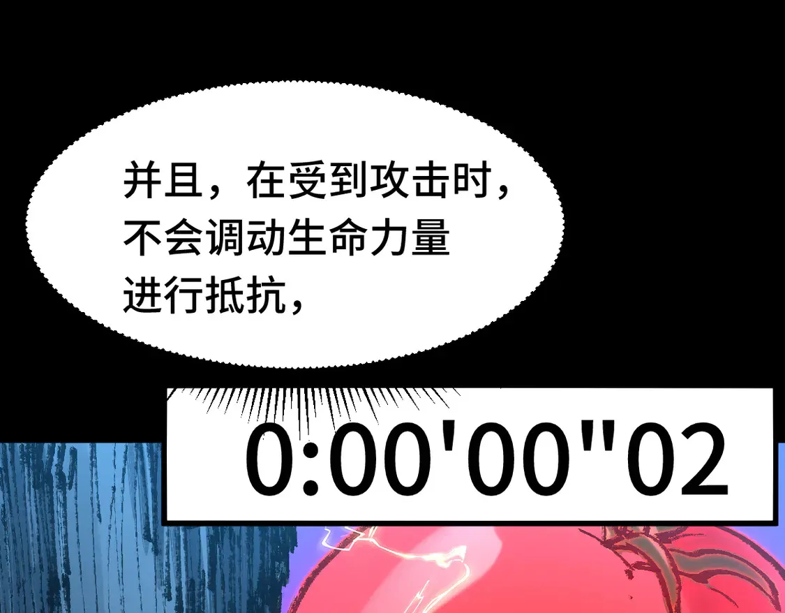 第267话 空投 第106页