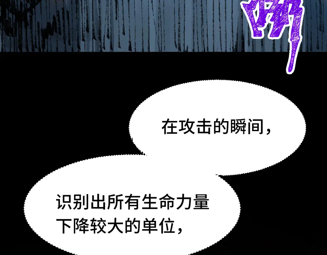 第267话 空投 第108页