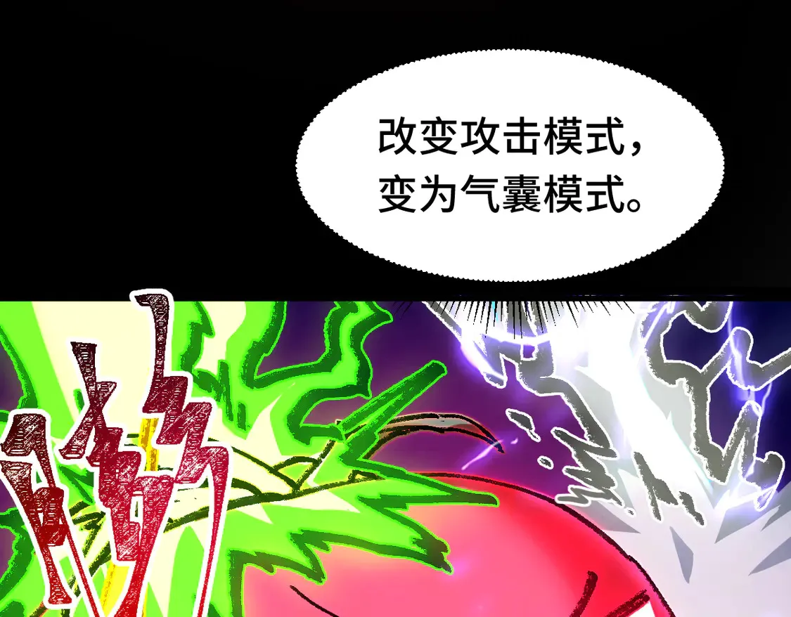 第267话 空投 第111页