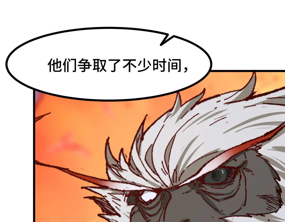 第267话 空投 第140页