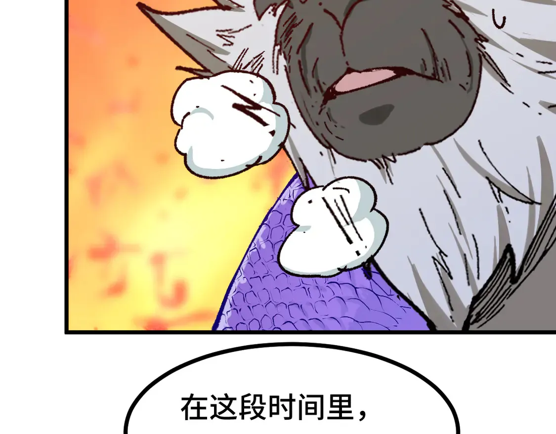 第267话 空投 第141页