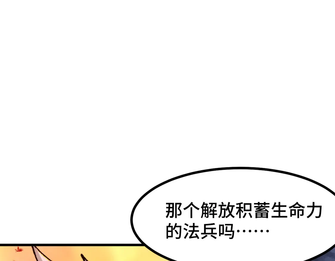 第268话 胜负点 第5页