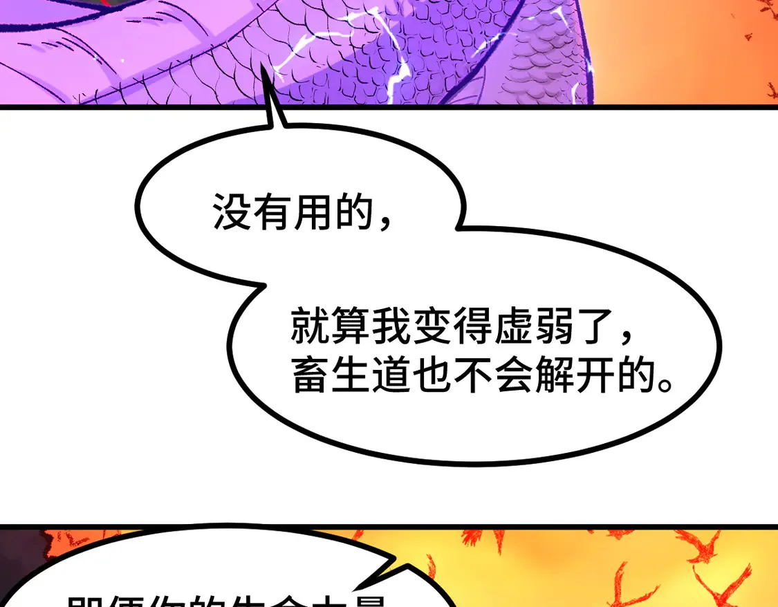第268话 胜负点 第7页