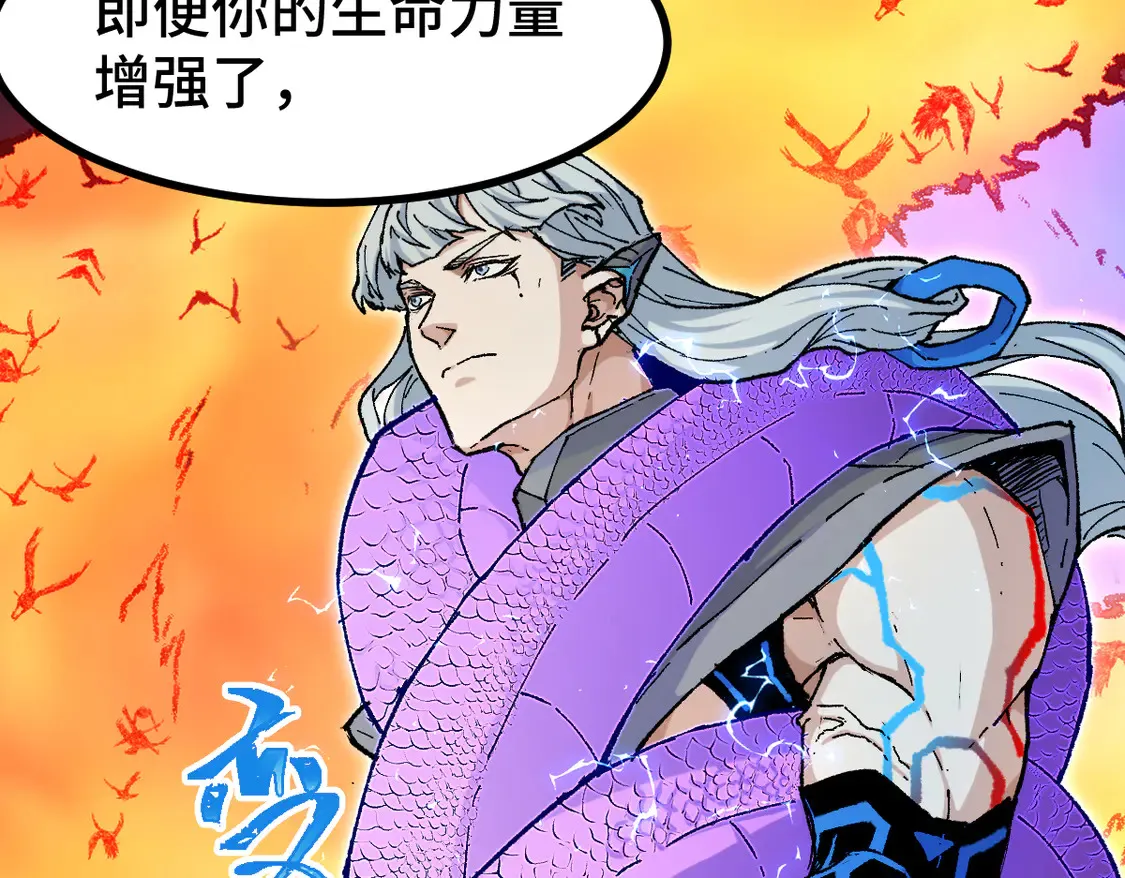 第268话 胜负点 第8页