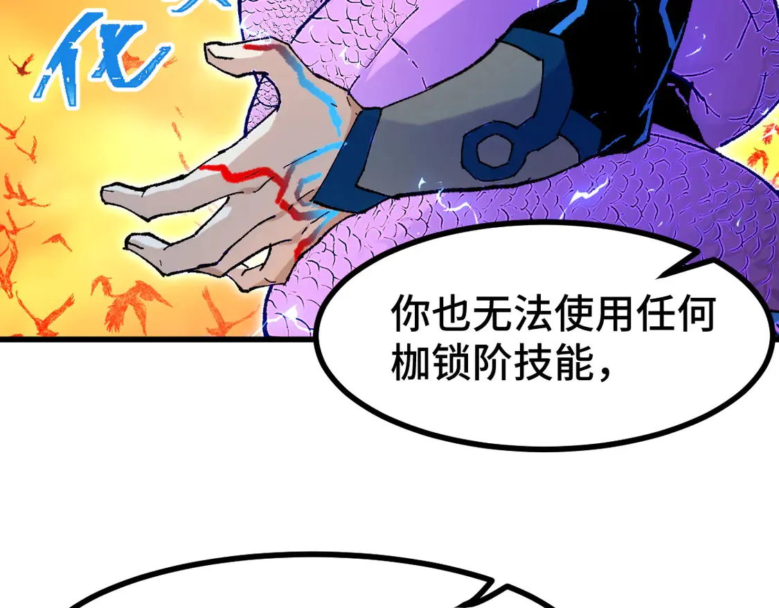 第268话 胜负点 第9页