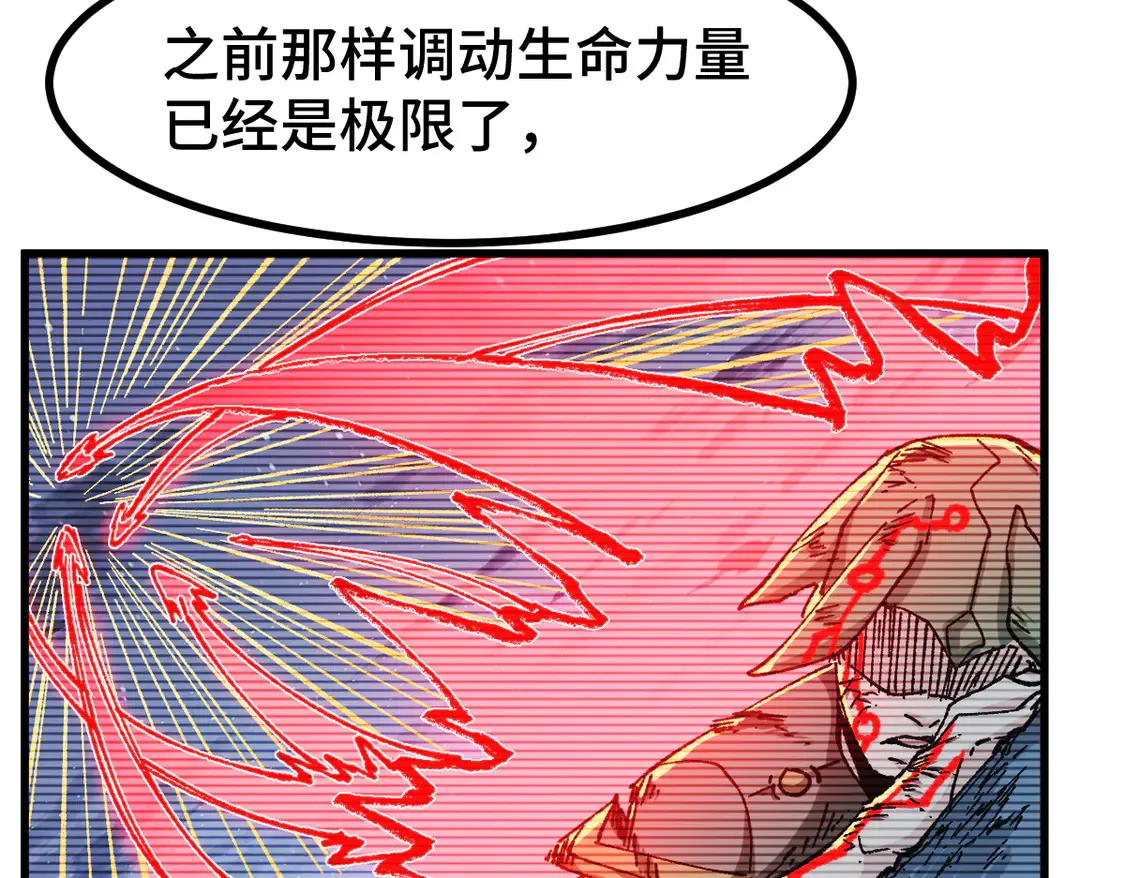 第268话 胜负点 第10页