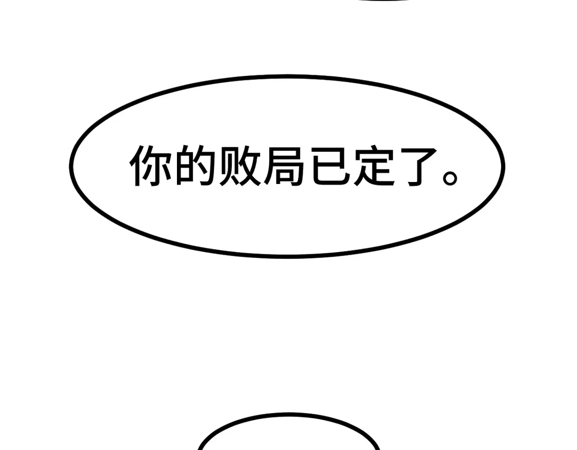 第268话 胜负点 第13页