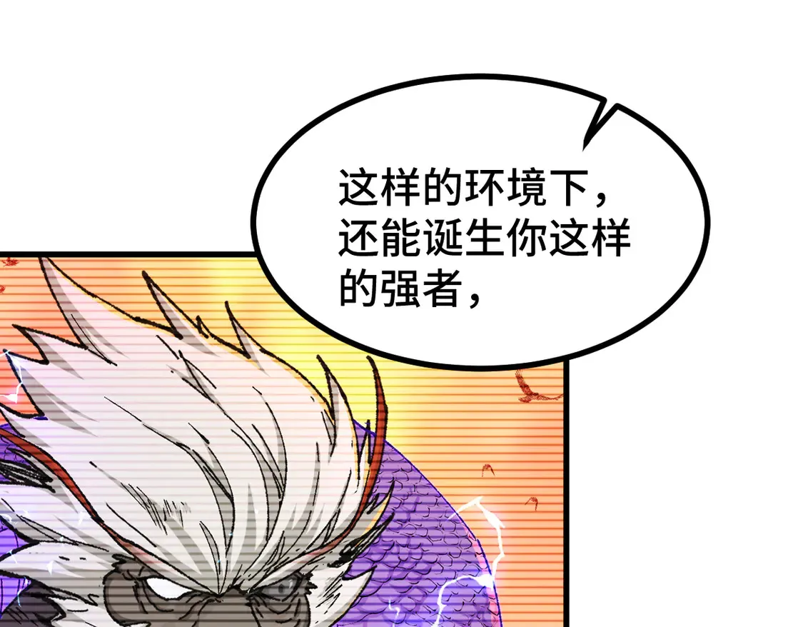 第268话 胜负点 第17页