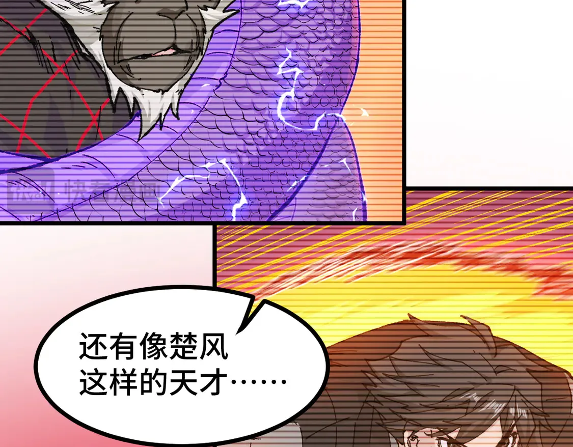 第268话 胜负点 第18页
