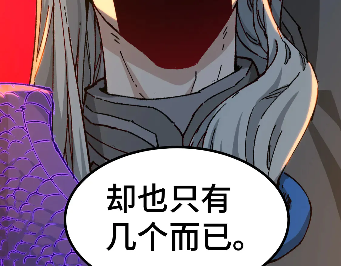 第268话 胜负点 第21页