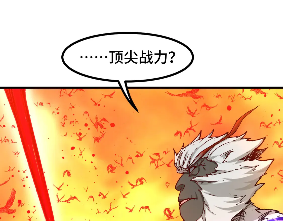 第268话 胜负点 第25页