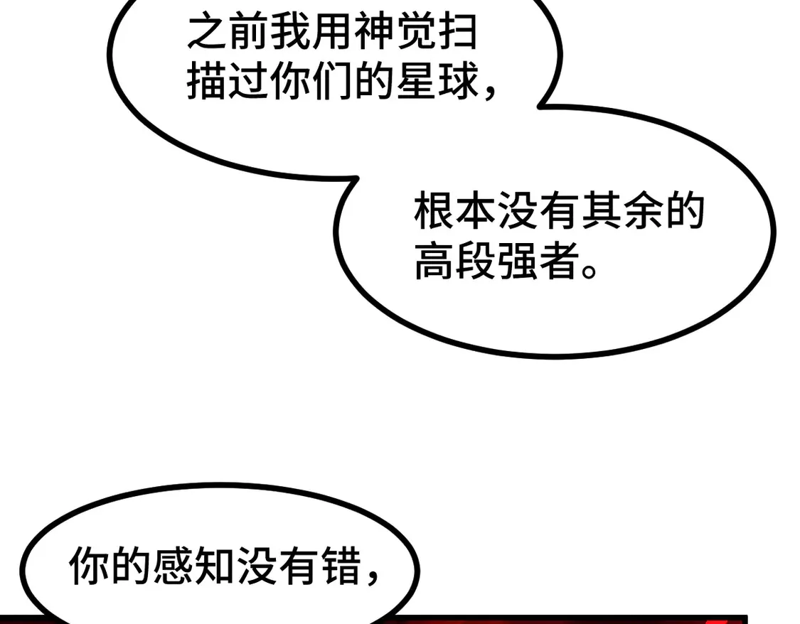 第268话 胜负点 第27页