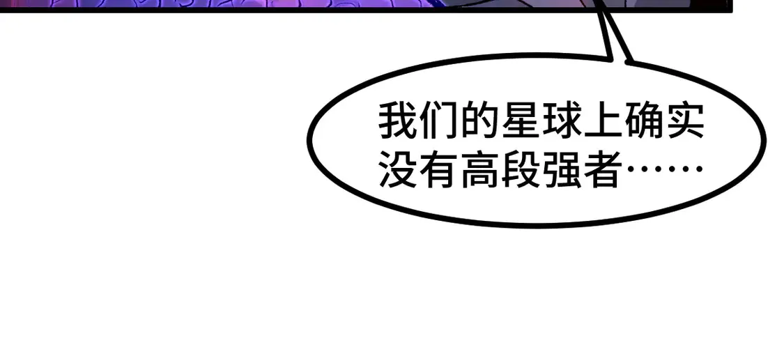 第268话 胜负点 第29页