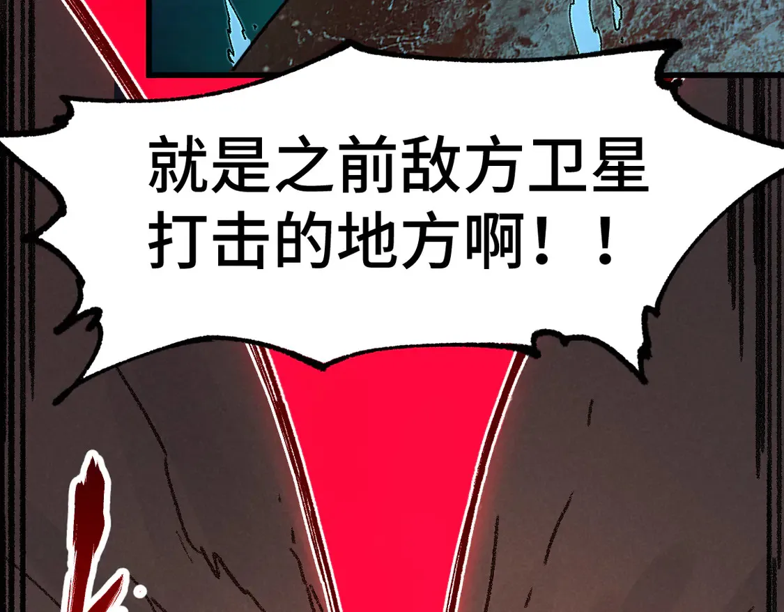 第268话 胜负点 第38页