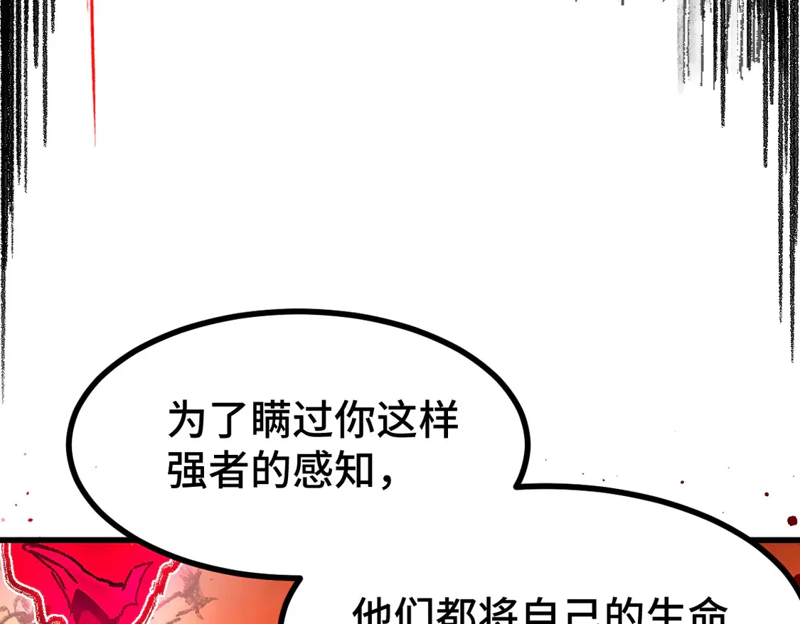 第268话 胜负点 第41页