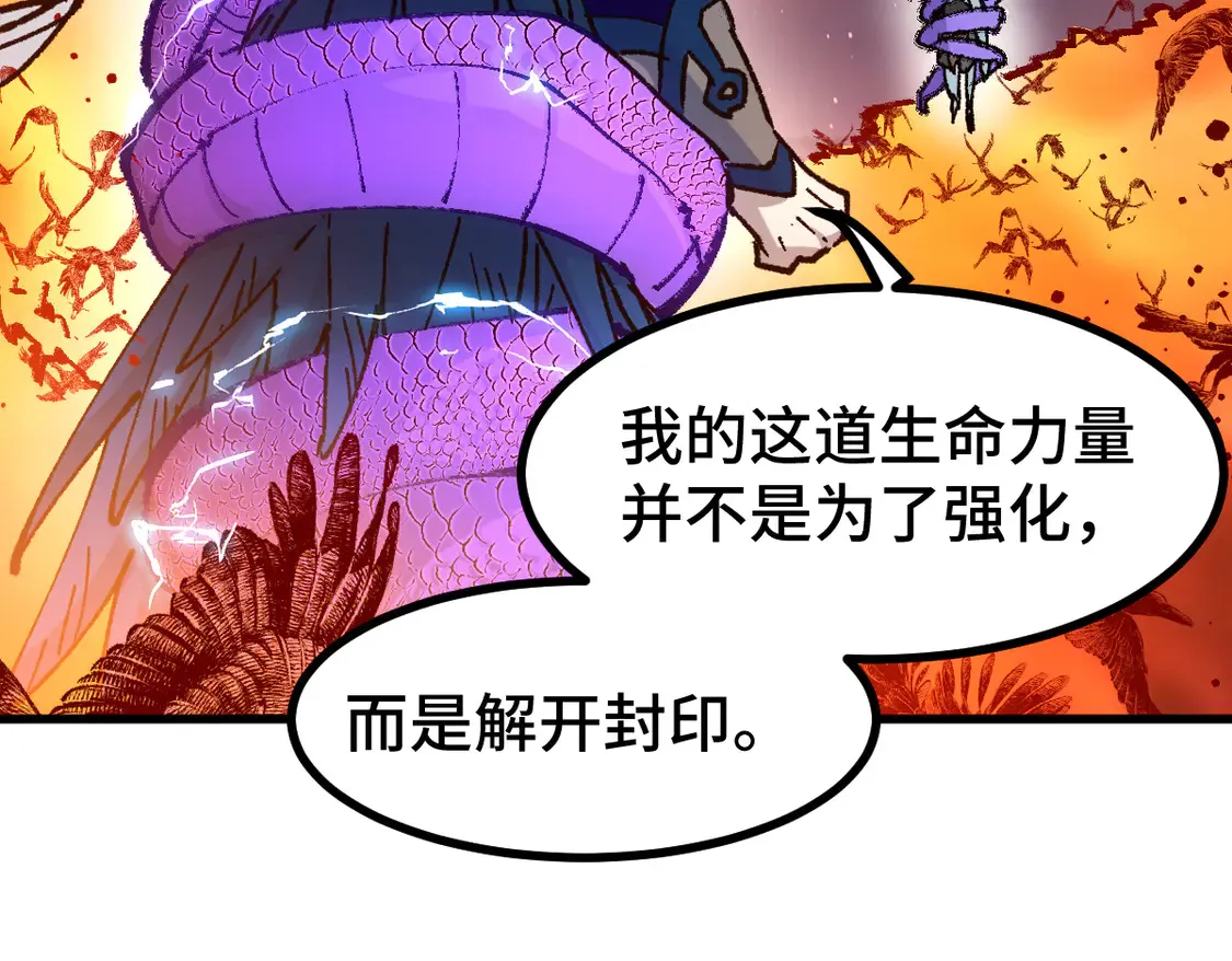 第268话 胜负点 第43页