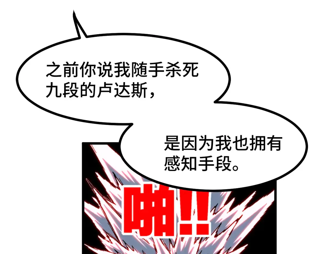 第268话 胜负点 第44页