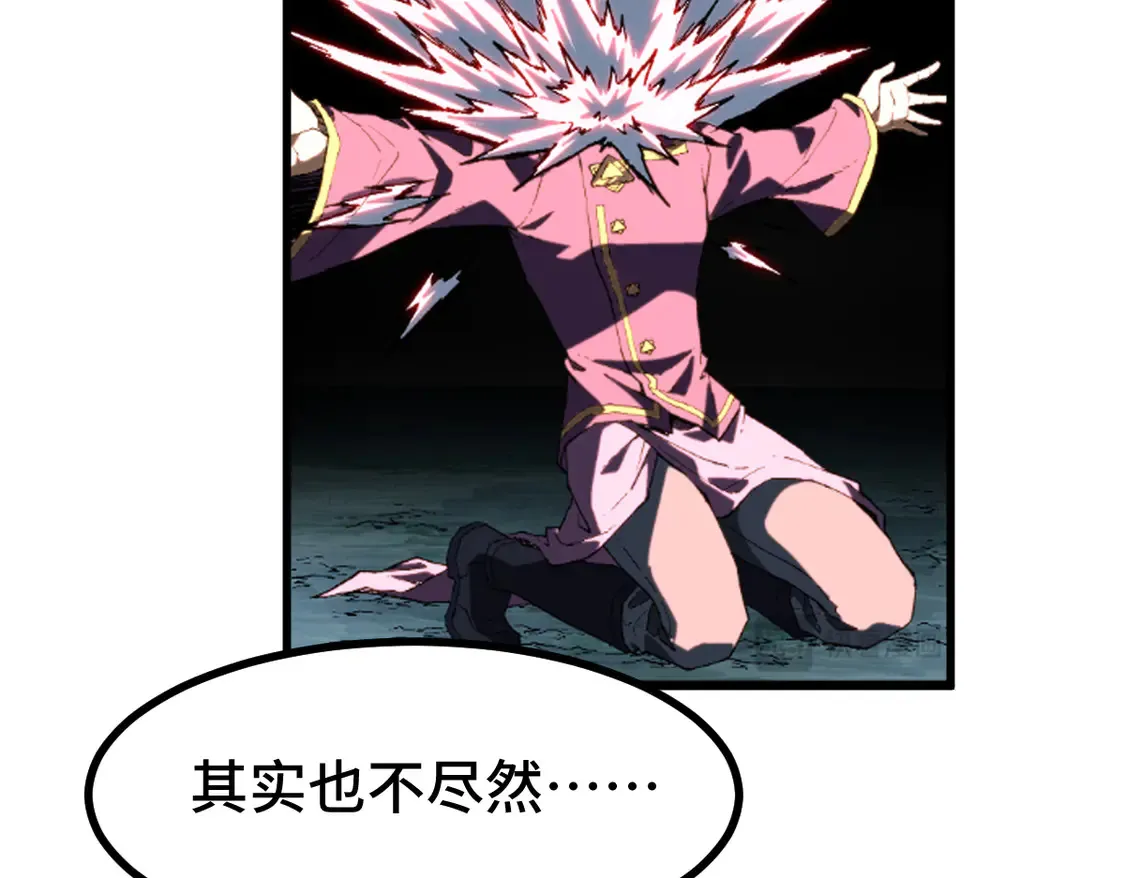 第268话 胜负点 第45页