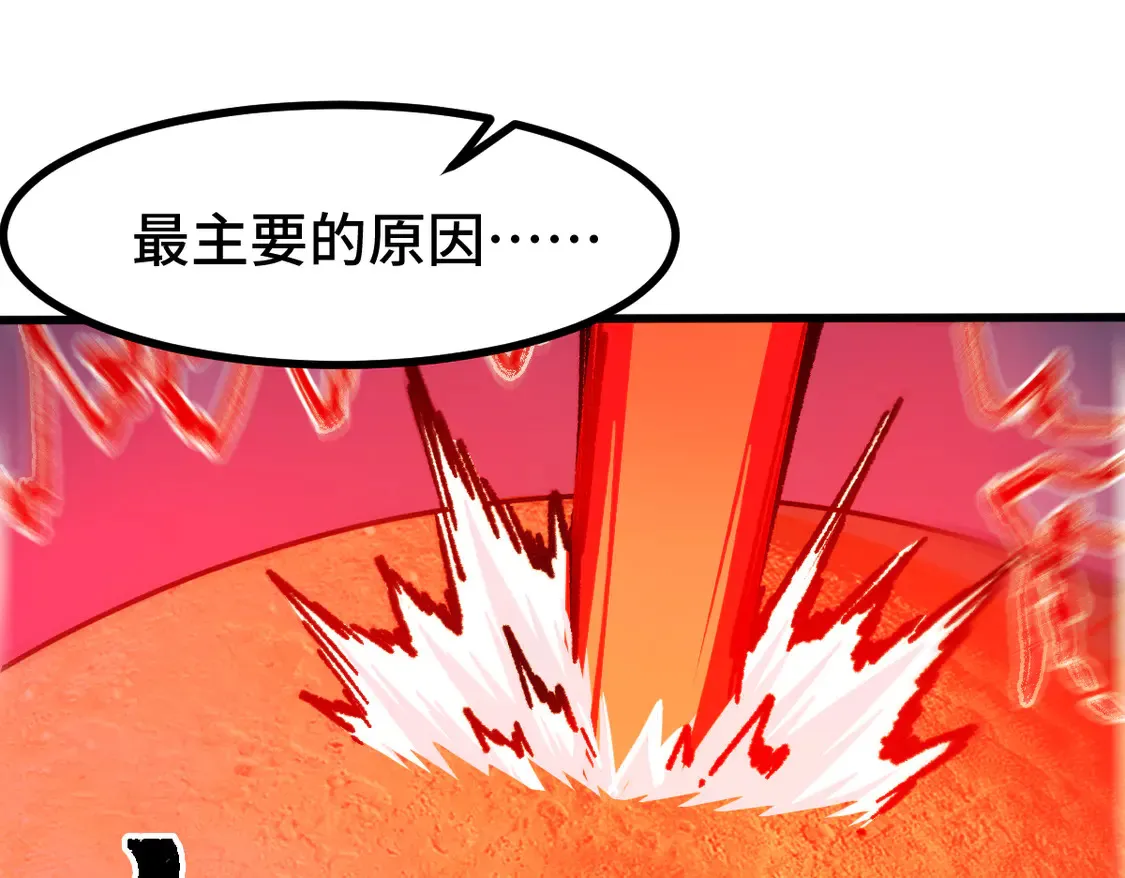 第268话 胜负点 第47页