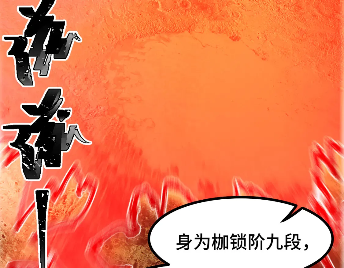 第268话 胜负点 第48页