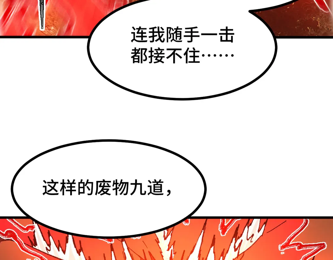 第268话 胜负点 第49页