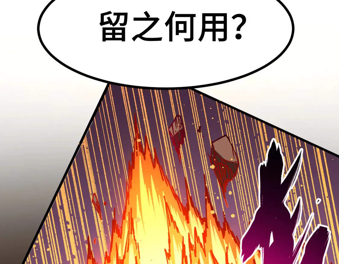 第268话 胜负点 第51页