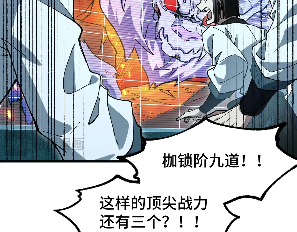 第268话 胜负点 第57页