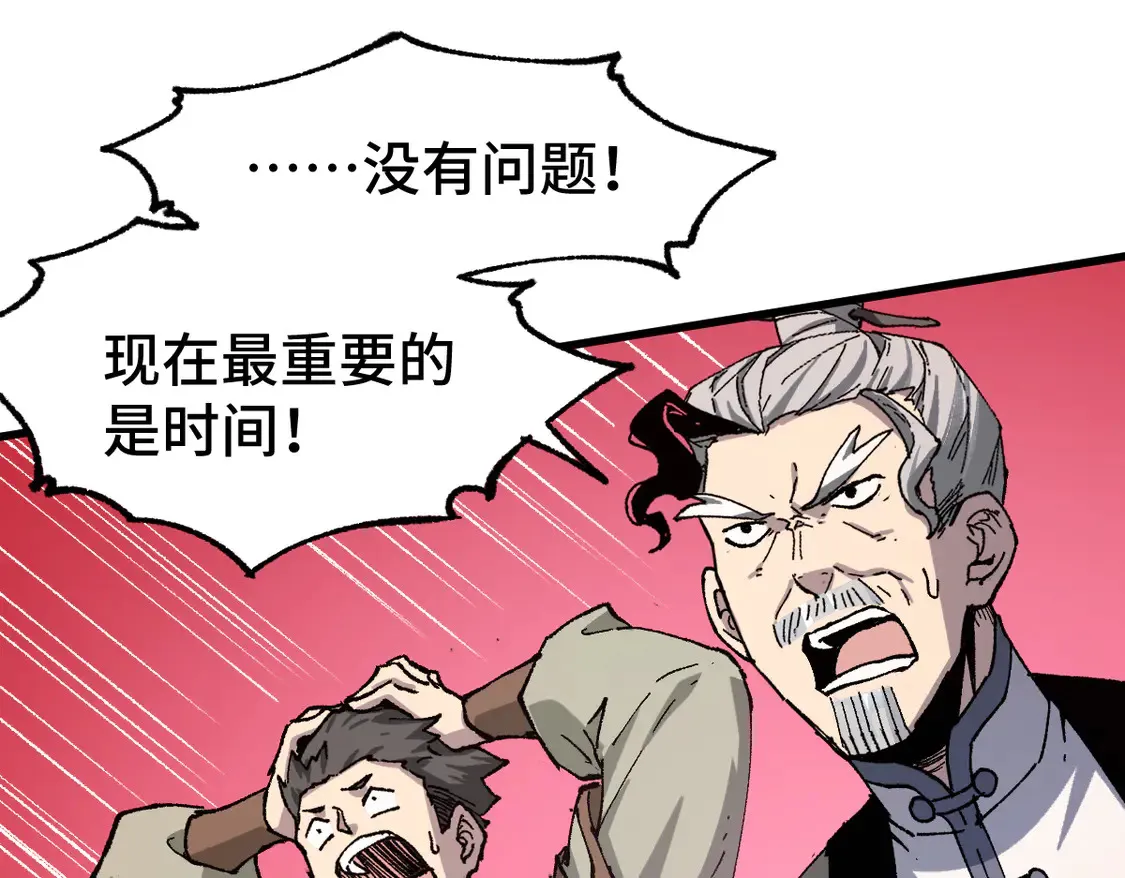 第268话 胜负点 第59页