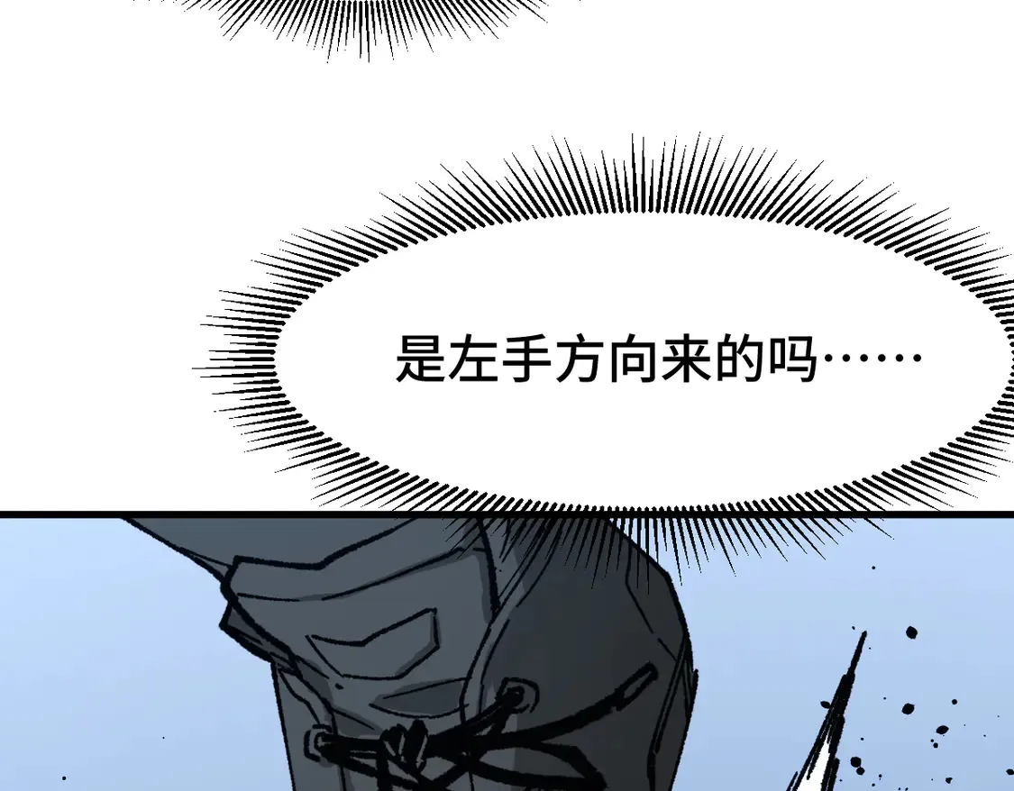 第268话 胜负点 第74页